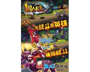 兽人必须死3破解版下载V3.0.0.1 汉语内购版 兽人必须死3破解版下载V3.0.0.1 汉语内购版