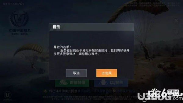 和平精英手游游戏v1.4.6 安卓 flightaware ie11浏览器官方下载 手机游戏  第5张