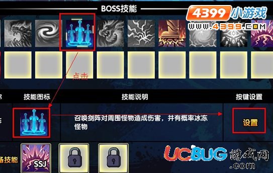 4399造梦西游3BOSS专业技能如何使用？造梦西游3BOSS专业技能杀伤力怎样？ minecraft官网 minecraftpe 新闻资讯  第2张