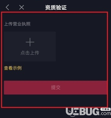 抖音企业号服务项目作用怎么开通 contractors 新闻资讯  第4张