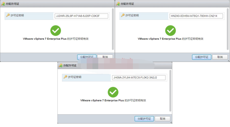 VMware vSphere系列产品许可证书密匙归纳全集 mediaplayer 新闻资讯  第1张