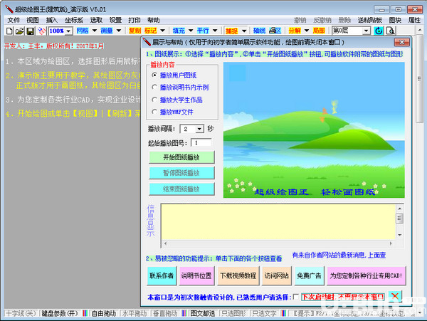 非常制图王工程建筑绘图工具都有哪些特色功能 lightweight 新闻资讯  第3张