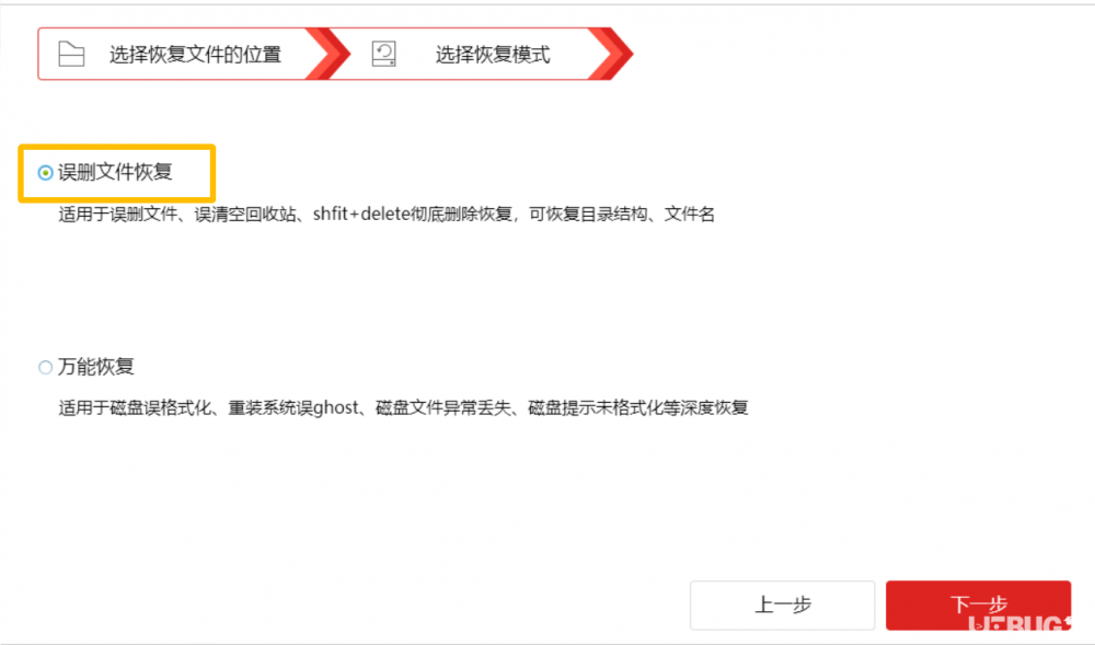 如何使用金舟数据修复手机软件迅速找到误删除文档 lightroom预设 新闻资讯  第2张