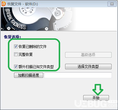 如何使用DiskGenius手机软件轻轻松松恢复删除的文档 khanacademy 新闻资讯  第8张