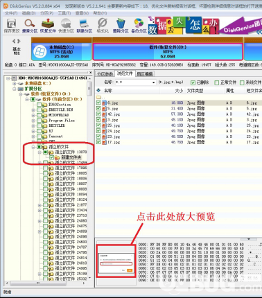 如何使用DiskGenius手机软件轻轻松松恢复删除的文档 khanacademy 新闻资讯  第10张