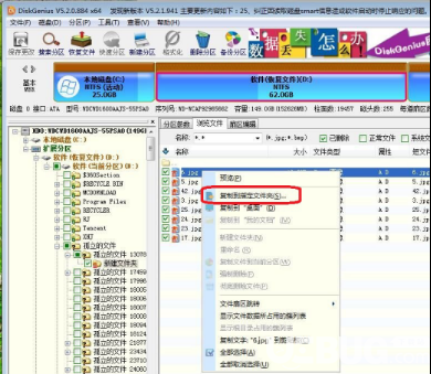 如何使用DiskGenius手机软件轻轻松松恢复删除的文档 khanacademy 未命名  第11张