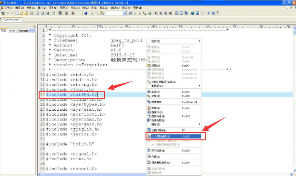 如何使用IDM UltraEdit在线编辑器编写文字和新项目 kakaotalk下载 未命名  第2张