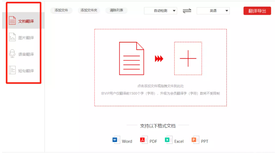 金舟文档翻译软件使用方法介绍 qq申诉成功凭证是什么 新闻资讯  第1张