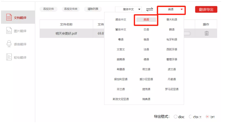 金舟文档翻译软件使用方法介绍 qq申诉成功凭证是什么 新闻资讯  第5张