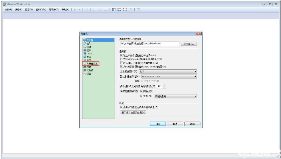 VMware Workstation虚拟机软件常见问题及注意事项说明 punctuation mediaplayer 新闻资讯  第5张