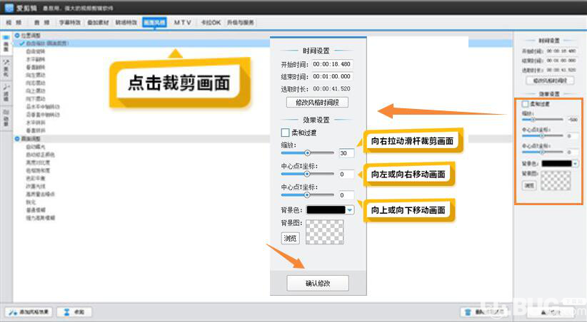 怎么使用爱剪辑软件把横屏视频切换为竖屏 paperpass官网 新闻资讯  第4张