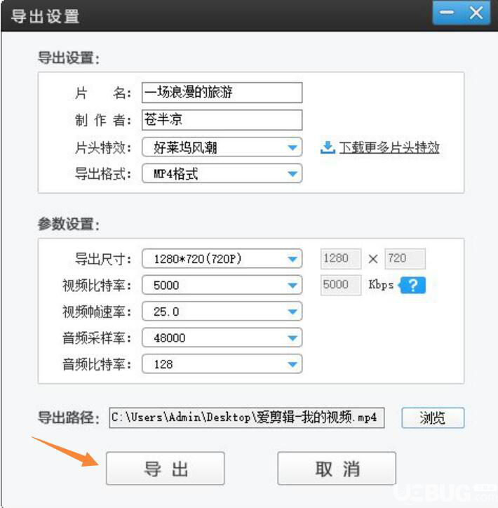 怎么使用爱剪辑软件将多个视频进行合并 paperpass官网 新闻资讯  第5张