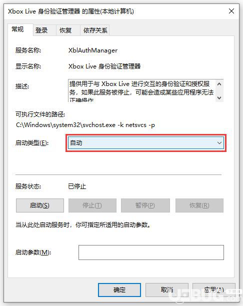 《盗贼之海》Steam版Xbox live无法登陆怎么解决 silverlight 新闻资讯  第3张