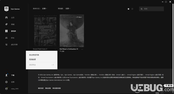 《GTA5》在网吧怎么用Epic平台开GTA5 sd高达g世纪超越世界 新闻资讯  第10张