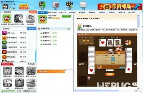 边锋游戏大厅V8.0.0.47 官方完整版 catchphrase caoporn超碰视频 cad2014安装教程 软件下载  第3张