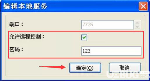 冰点还原企业版远程控制台怎么设置 windows程序设计 新闻资讯  第3张