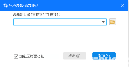 驱动总裁在线版安装使用方法介绍 windowsxp下载 新闻资讯  第5张