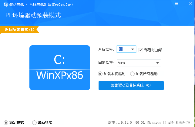 驱动精灵与驱动总裁功能对比分析介绍 哪个好 windowsxp下载 windows7中文版 新闻资讯  第4张
