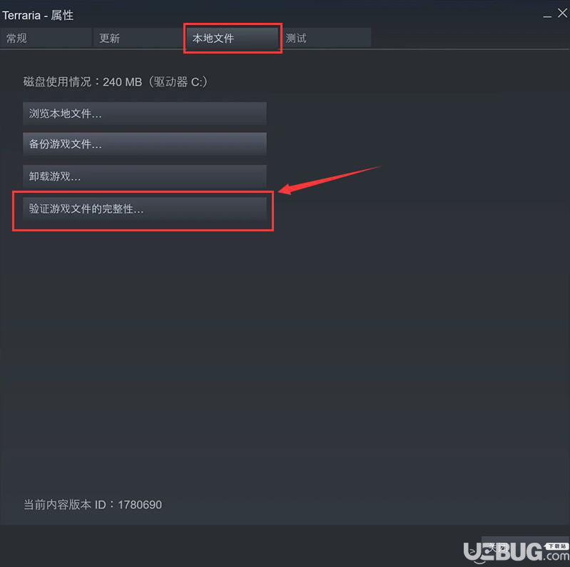 steam平台闪退问题怎么解决 windows10官网 新闻资讯  第7张