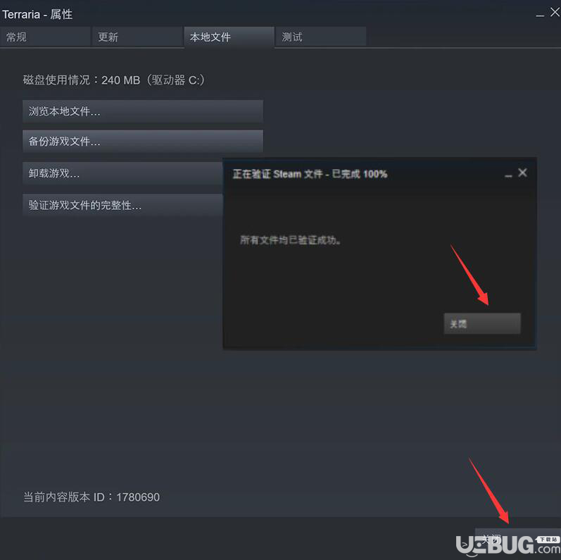 steam平台闪退问题怎么解决 windows10官网 新闻资讯  第8张