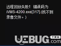 海康威视4200回放录像文件在哪 windows10下载 新闻资讯  第2张