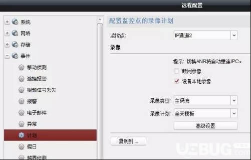 海康威视4200回放录像文件在哪 windows10下载 新闻资讯  第4张