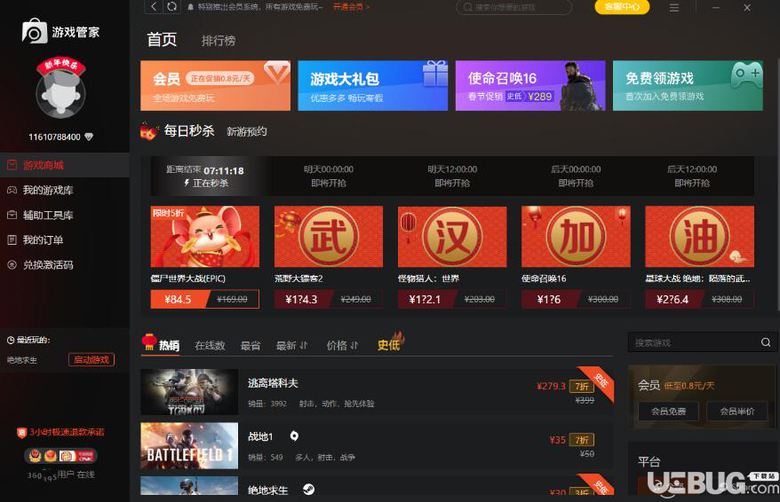 Steam游戏平台与Steam游戏管家都有哪些区别 win10控制面板在哪 新闻资讯  第1张