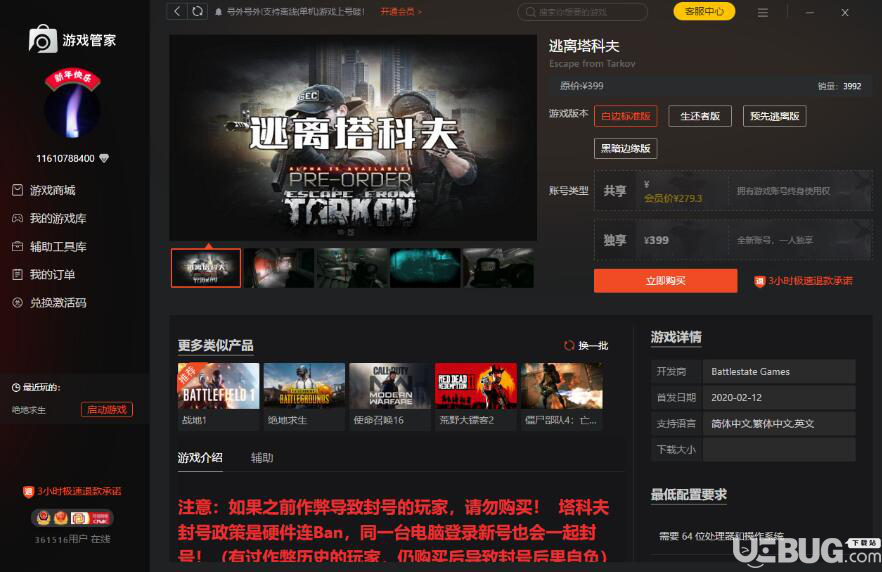 Steam游戏平台与Steam游戏管家都有哪些区别 win10控制面板在哪 新闻资讯  第3张