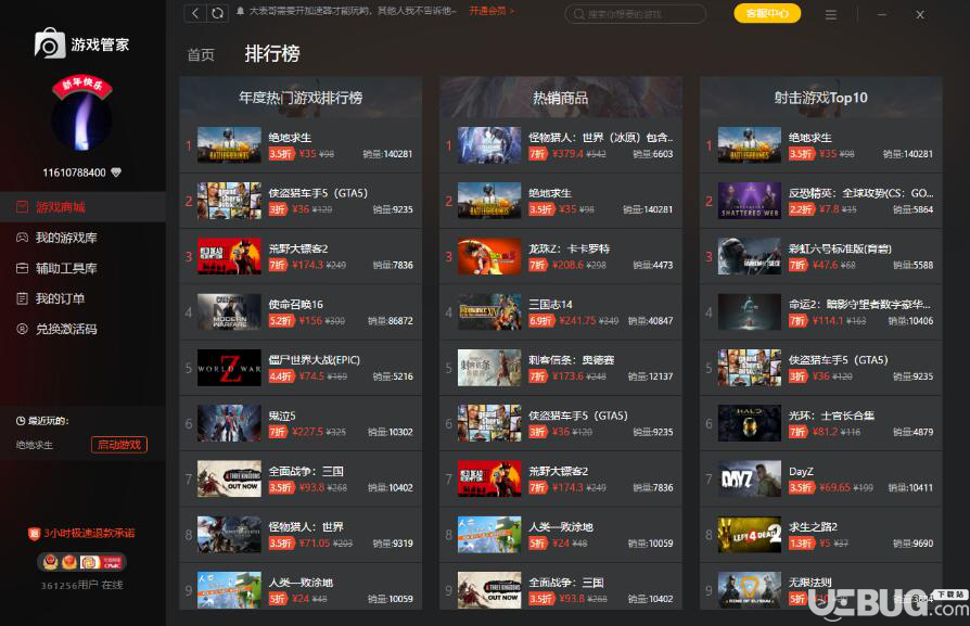 Steam游戏平台与Steam游戏管家都有哪些区别 win10控制面板在哪 新闻资讯  第4张