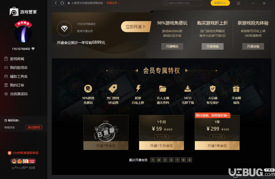 Steam游戏平台与Steam游戏管家都有哪些区别 win10控制面板在哪 新闻资讯  第5张