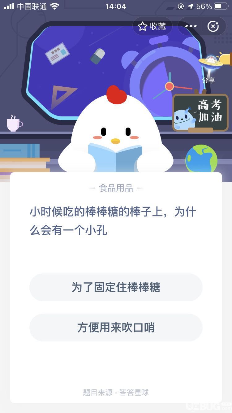 支付宝蚂蚁庄园小课堂棒棒糖的棒子上为什么会有一个小孔 kindle电子书下载 新闻资讯  第1张