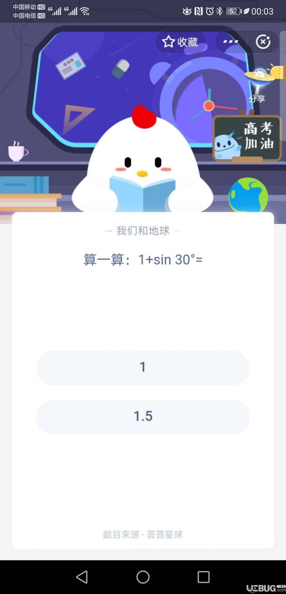 支付宝蚂蚁庄园小课堂算一算:1+sin30°= kindle电子书下载 新闻资讯  第1张