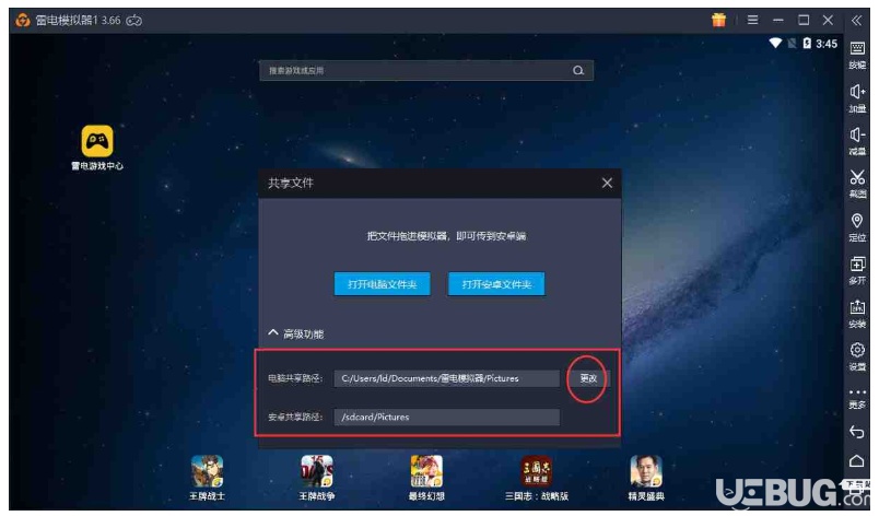 雷电模拟器怎么导出APK文件及抖音视频 win7安全模式怎么进 新闻资讯  第2张