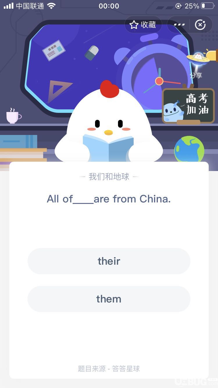 支付宝蚂蚁庄园小课堂All of are from China. kindle电子书下载 新闻资讯  第1张