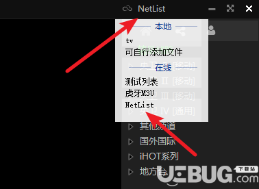 黑鸟播放器收看电视直播源方法介绍 win10关闭自动更新 新闻资讯  第2张