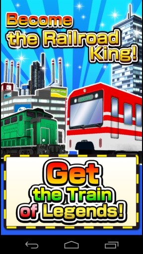 超级经理火车 想象力 下载吧 游戏动画 主角 元素 合并 挂机 现金红包 经理 红包 手机游戏  第1张