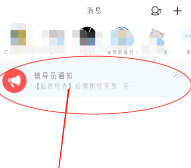 今日校园定位签到如何蒙混过关 整理 上学 辅导 打卡 软件园 排行榜 排行 今日校园 签到 新闻资讯  第3张