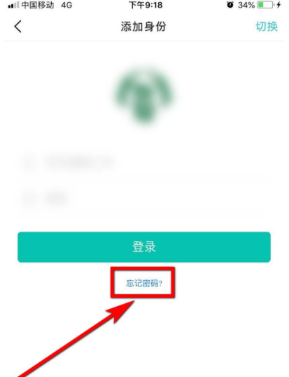 今日校园密码忘了怎么办 整理 上学 上课 打卡 软件园 密码 今日校园 新闻资讯  第5张