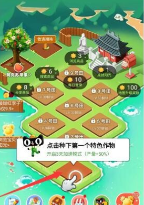淘宝芭芭农场怎么玩 整理 积累 软件园 我的淘宝 好礼 芭芭 淘宝 农场 新闻资讯  第6张