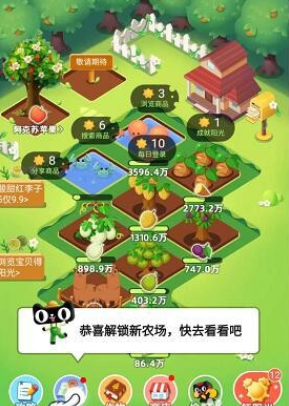 淘宝芭芭农场怎么玩 整理 积累 软件园 我的淘宝 好礼 芭芭 淘宝 农场 新闻资讯  第5张