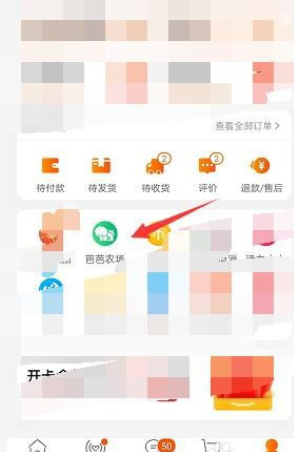 淘宝芭芭农场怎么玩 整理 积累 软件园 我的淘宝 好礼 芭芭 淘宝 农场 新闻资讯  第2张