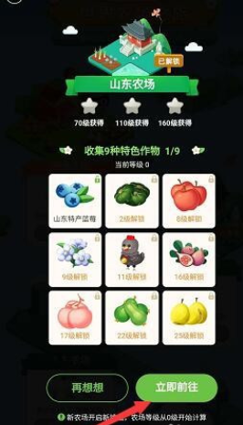 淘宝芭芭农场怎么玩 整理 积累 软件园 我的淘宝 好礼 芭芭 淘宝 农场 新闻资讯  第7张