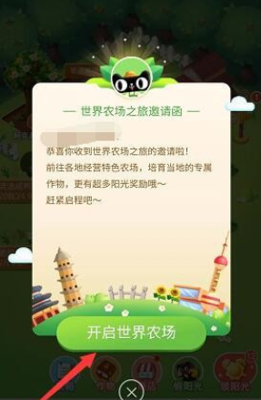 淘宝芭芭农场怎么玩 整理 积累 软件园 我的淘宝 好礼 芭芭 淘宝 农场 新闻资讯  第4张