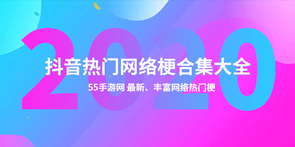 2020抖音热门网络梗合集大全 killing 表情 壁纸 tm 短视频 伏特 抖音短视频 合集 大全 抖音 新闻资讯  第1张