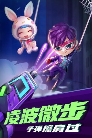 逃跑吧少年无限金币版无限钻石版 竞技 追捕者 道具 逃亡 追捕 跑吧 少年 逃跑 金币 逃跑吧少年 手机软件  第1张