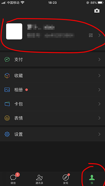 微信7.015版本修改微信号 仍然 评测 简洁 改变 小工具 新版微信 手机系统 暗黑 修改微信号 微信号 手机软件  第4张