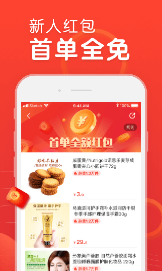 苏宁易值买app 评测 名品 百亿 游戏网 购物平台 分期 打牌 放心购 分期付款 苏宁 手机软件  第3张