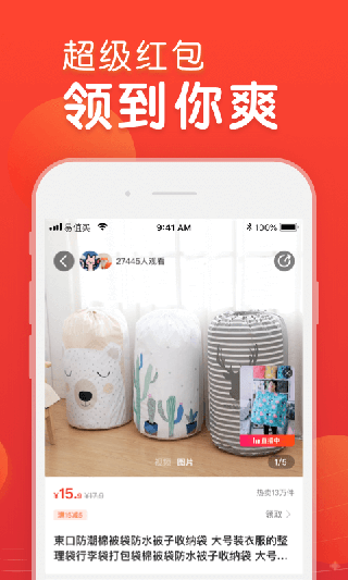 苏宁易值买app 评测 名品 百亿 游戏网 购物平台 分期 打牌 放心购 分期付款 苏宁 手机软件  第2张