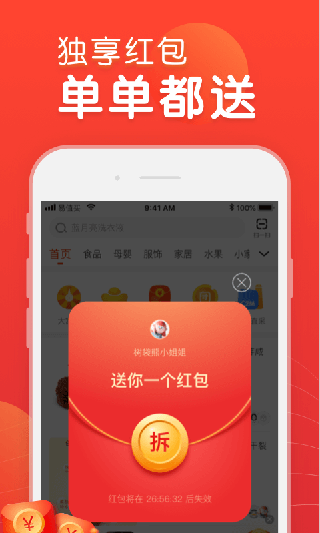 苏宁易值买app 评测 名品 百亿 游戏网 购物平台 分期 打牌 放心购 分期付款 苏宁 手机软件  第4张