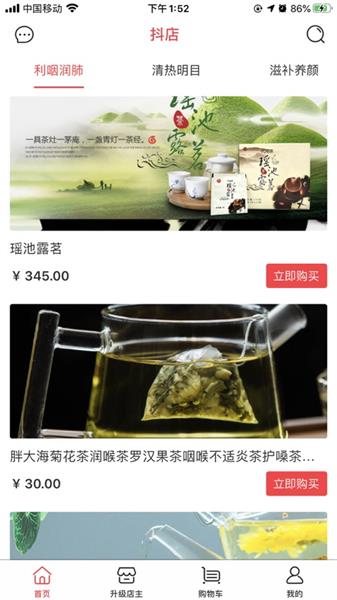 抖店 商店 开拓 开店 经营 家后 处于 商品管理 抖音小店 订单管理 抖音 手机软件  第1张